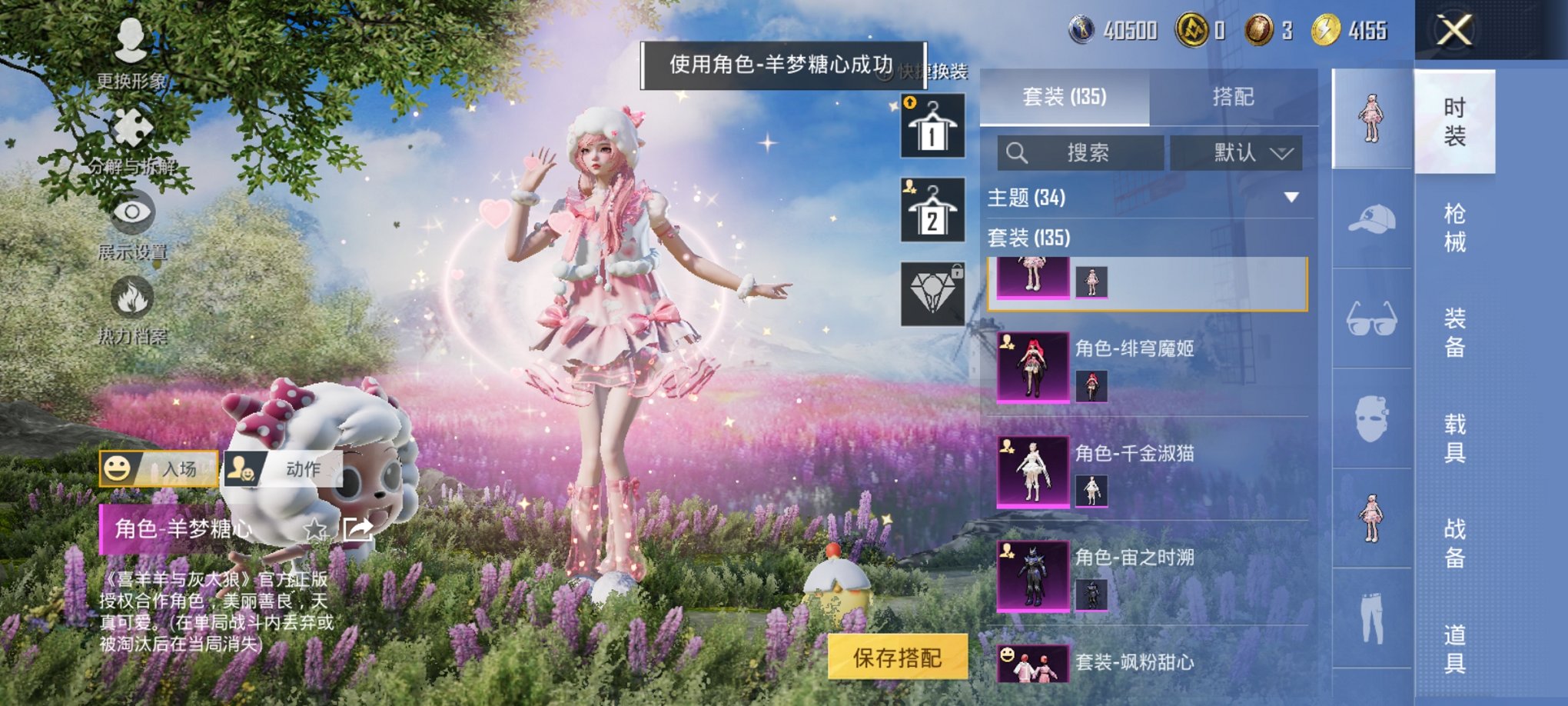 和平精英账号安卓QQ0载具-135套装-214枪皮-可二次【1红装7特效枪5粉装 秒换绑不用等】 安卓Q区-63162热