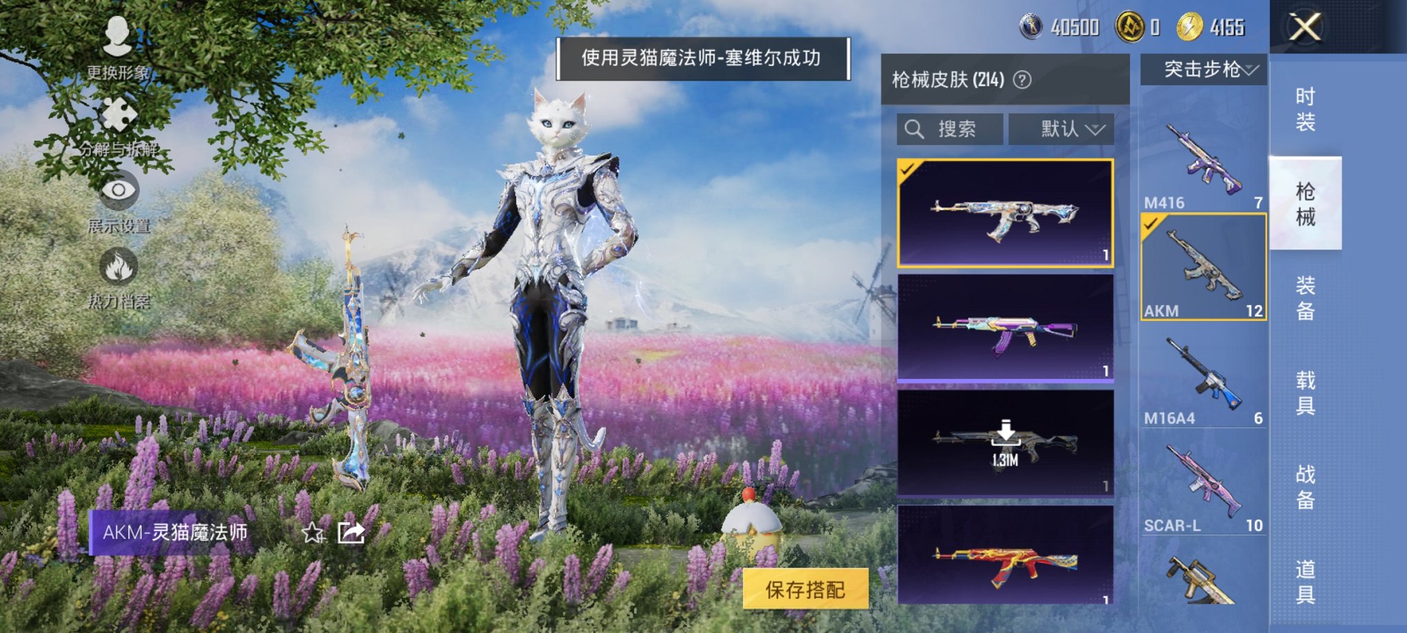 HPCMW3429632和平精英账号详情图2 HPCMW3429632和平精英账号详情图2