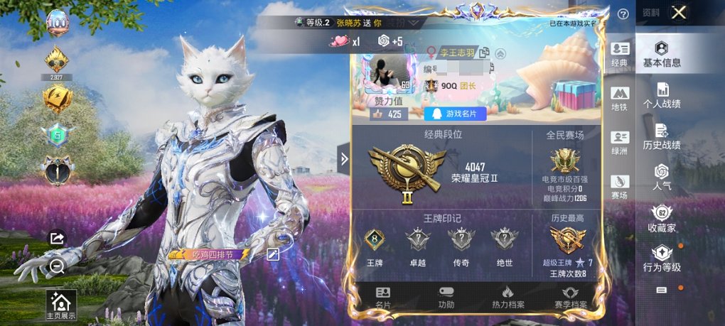 HPCMW3429632和平精英账号详情图3 HPCMW3429632和平精英账号详情图3