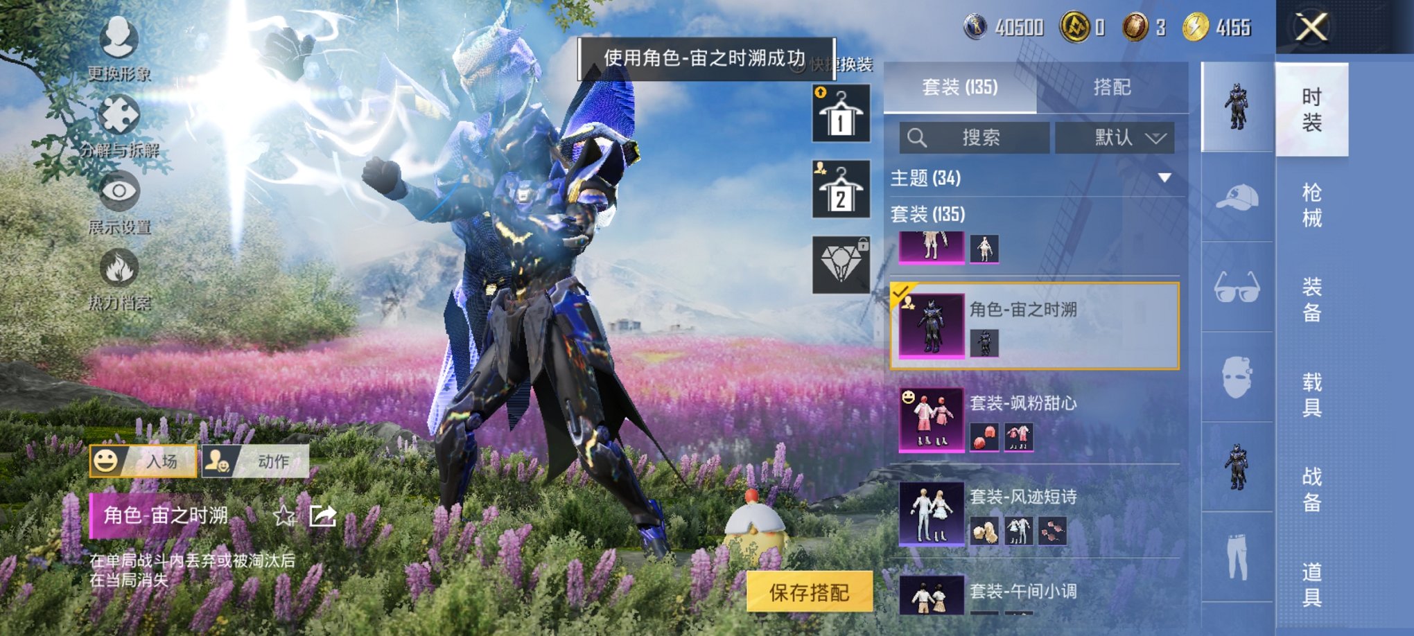 HPCMW3429632和平精英账号详情图4 HPCMW3429632和平精英账号详情图4