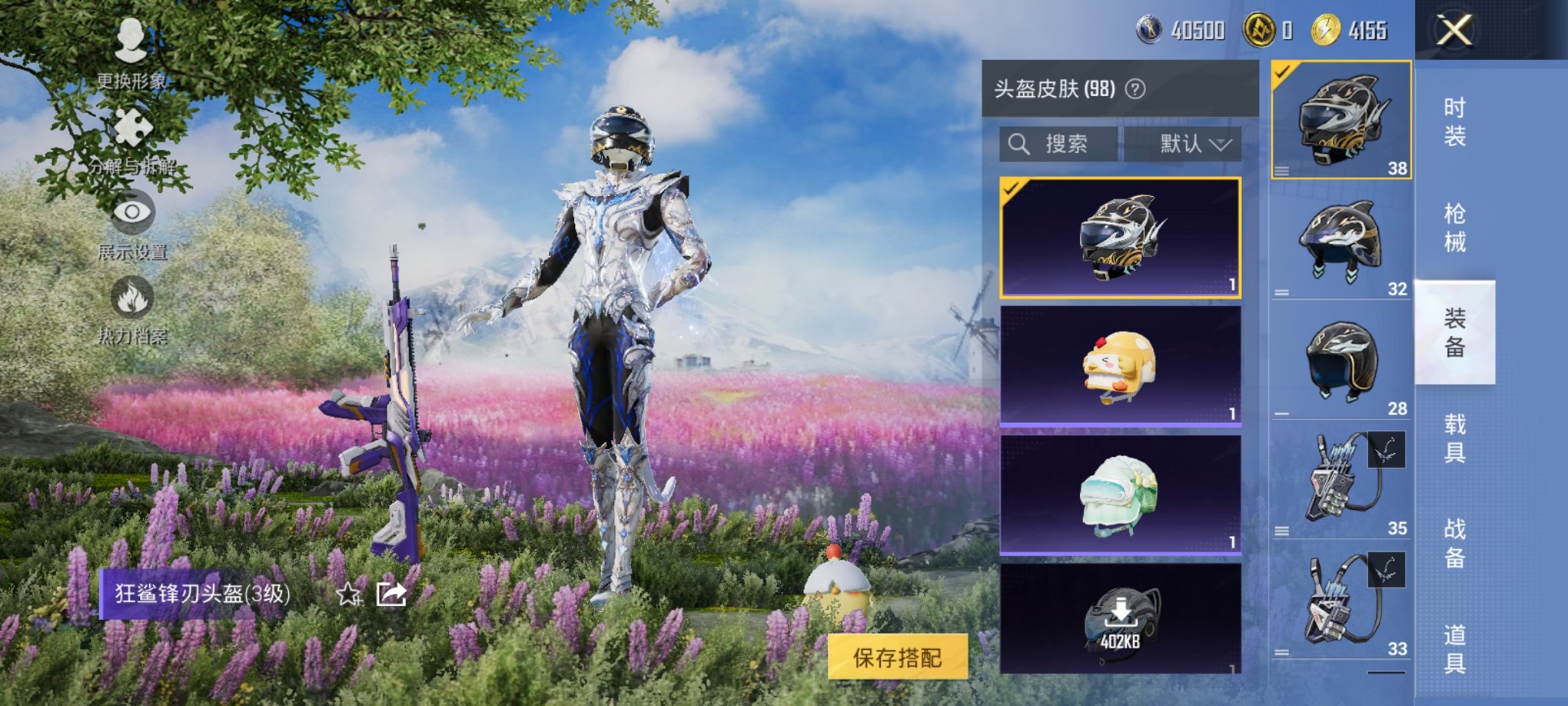 HPCMW3429632和平精英账号详情图5 HPCMW3429632和平精英账号详情图5