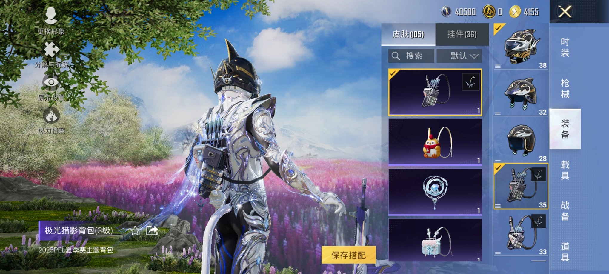 HPCMW3429632和平精英账号详情图6 HPCMW3429632和平精英账号详情图6