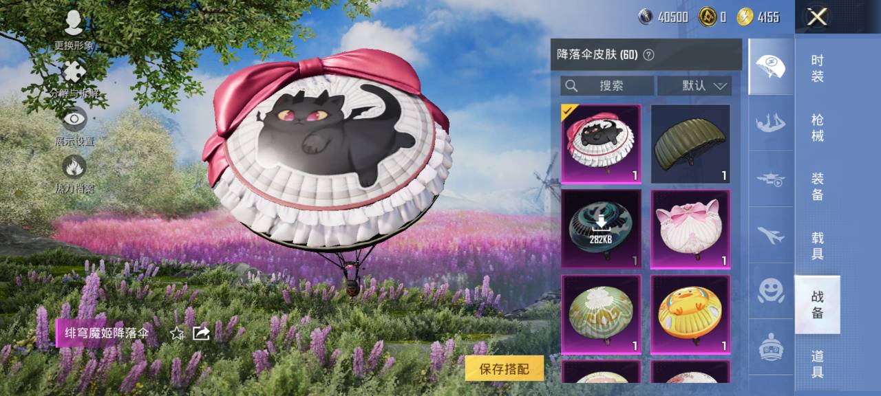 HPCMW3429632和平精英账号详情图8 HPCMW3429632和平精英账号详情图8