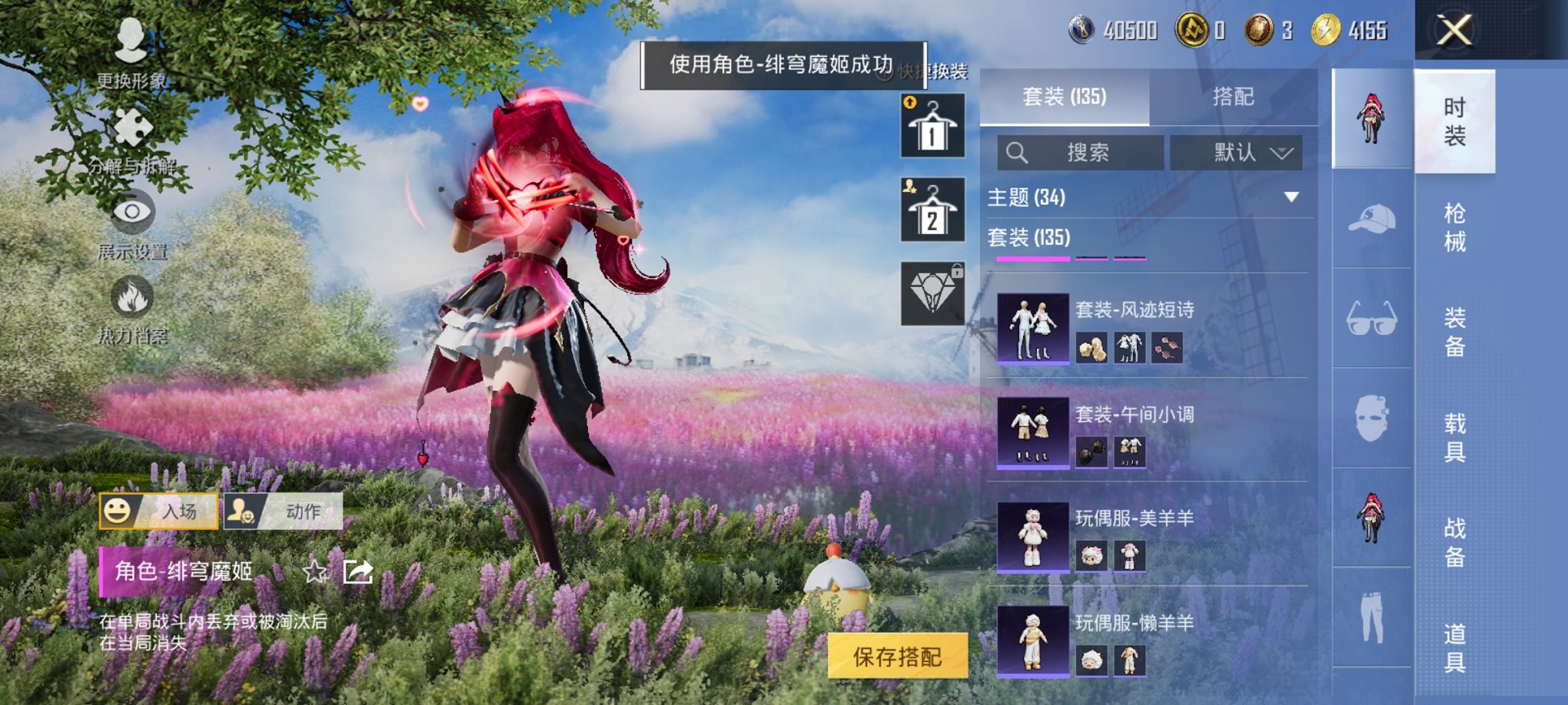 HPCMW3429632和平精英账号详情图9 HPCMW3429632和平精英账号详情图9