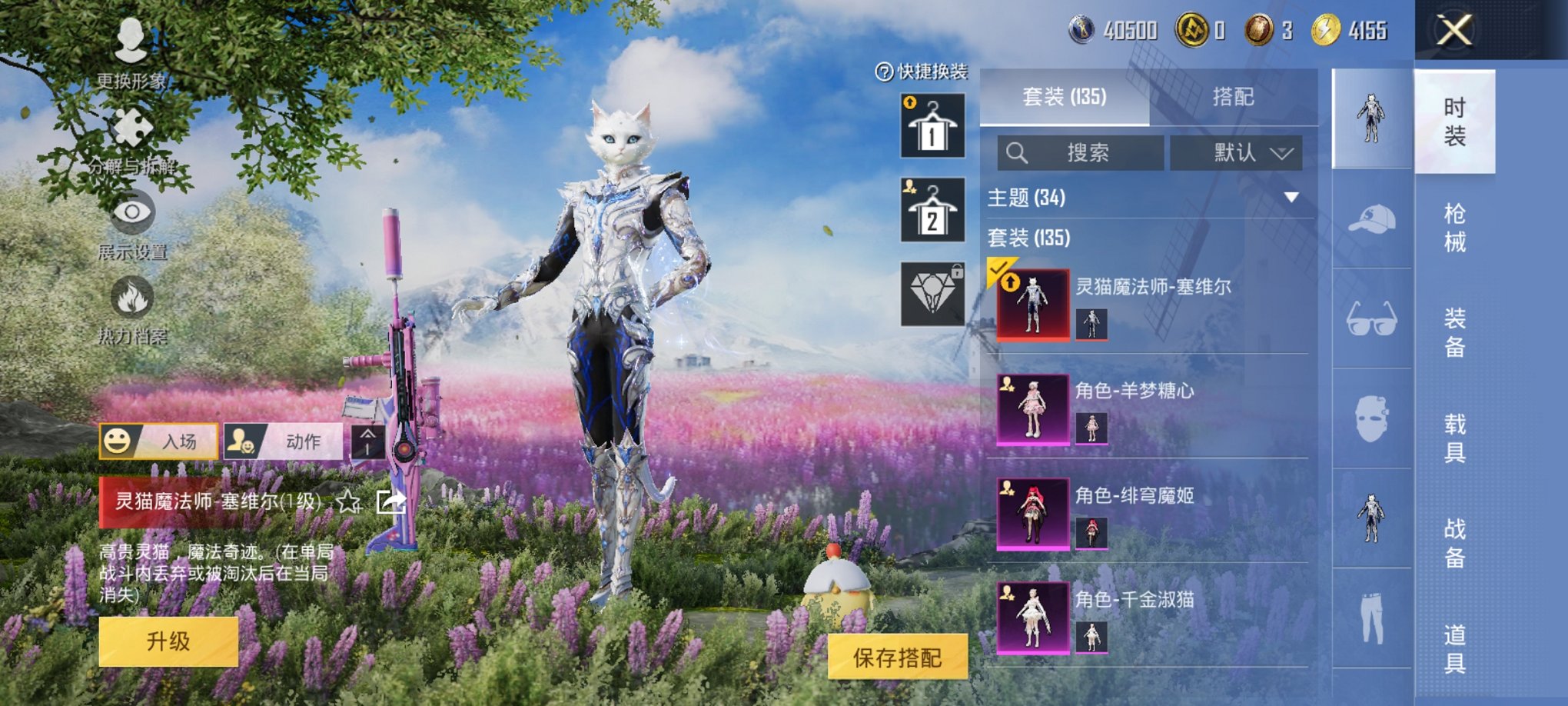 HPCMW3429632和平精英账号详情图12 HPCMW3429632和平精英账号详情图12