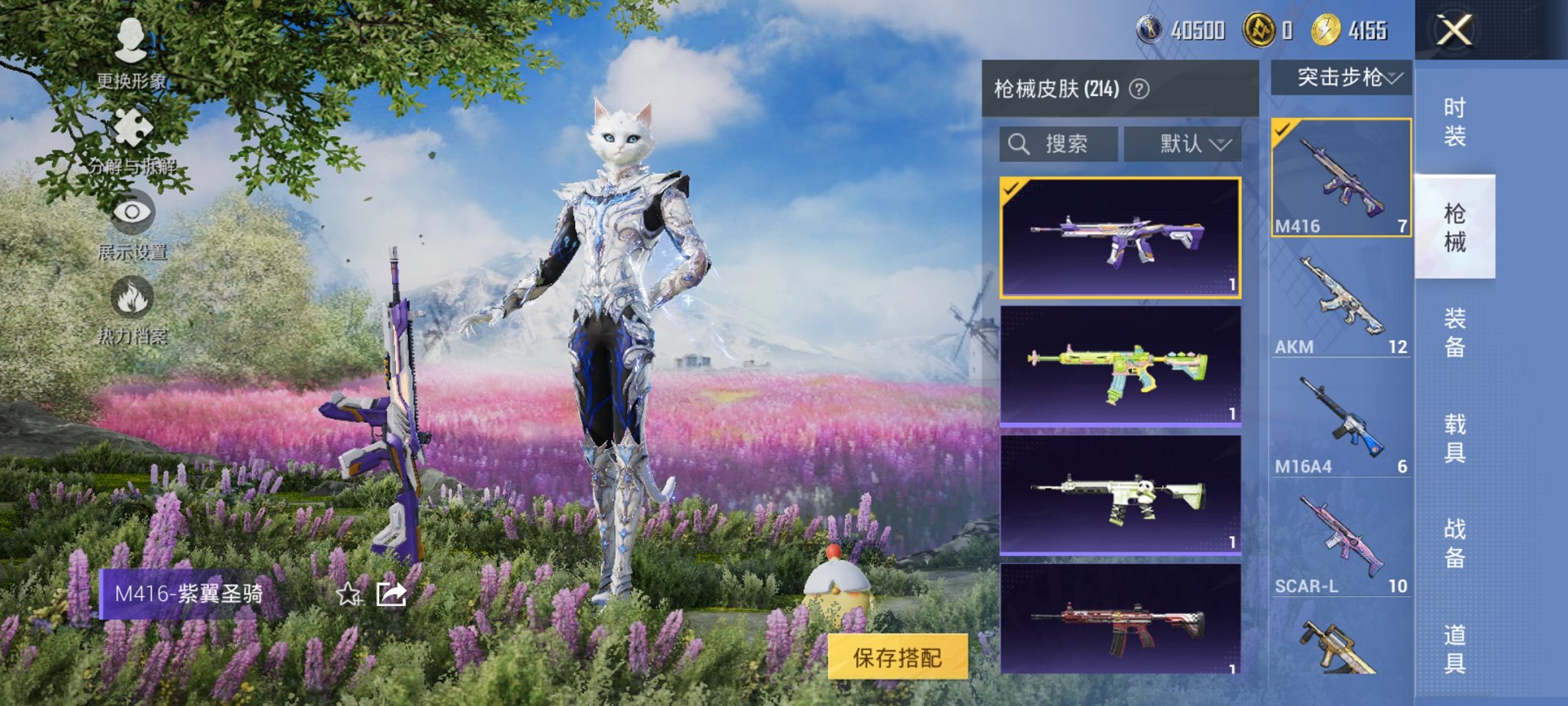 HPCMW3429632和平精英账号详情图13 HPCMW3429632和平精英账号详情图13