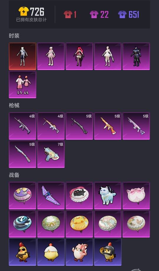 HPCMW3429632和平精英账号详情图14 HPCMW3429632和平精英账号详情图14