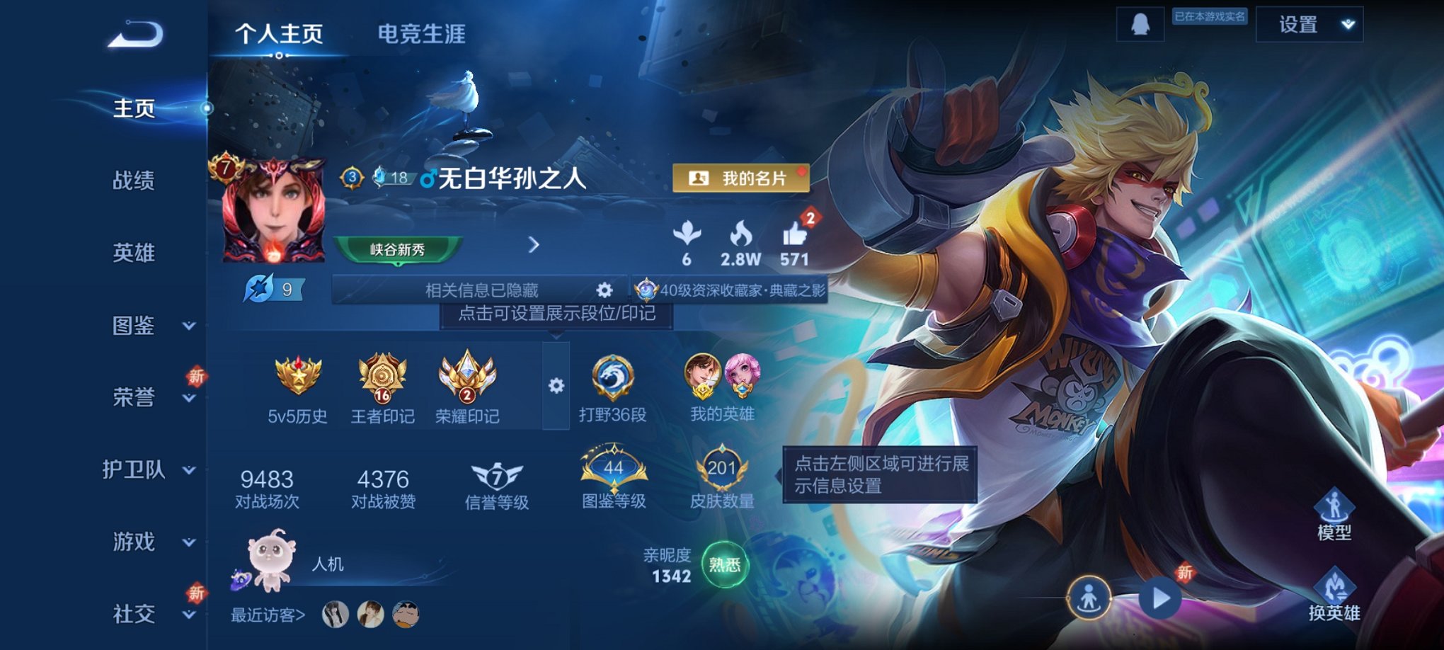 王者荣耀账号安卓QQ126英雄-201皮肤-【2金标李白万战杨玉环201皮肤1典藏5传说1星元 秒换绑不用等】安卓Q-1