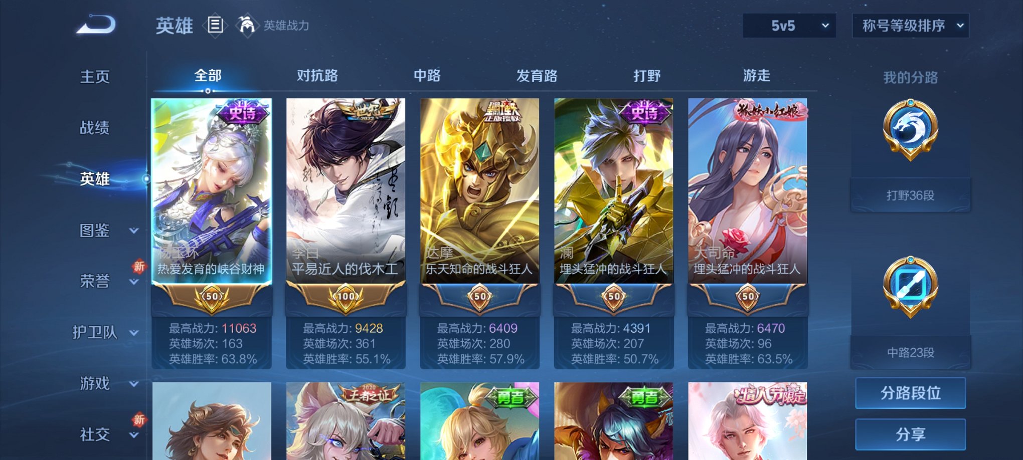 WZCMW3305802王者荣耀账号详情图3 WZCMW3305802王者荣耀账号详情图3