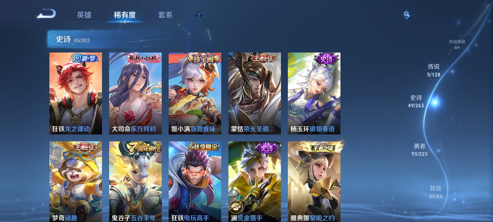 WZCMW3305802王者荣耀账号详情图5 WZCMW3305802王者荣耀账号详情图5