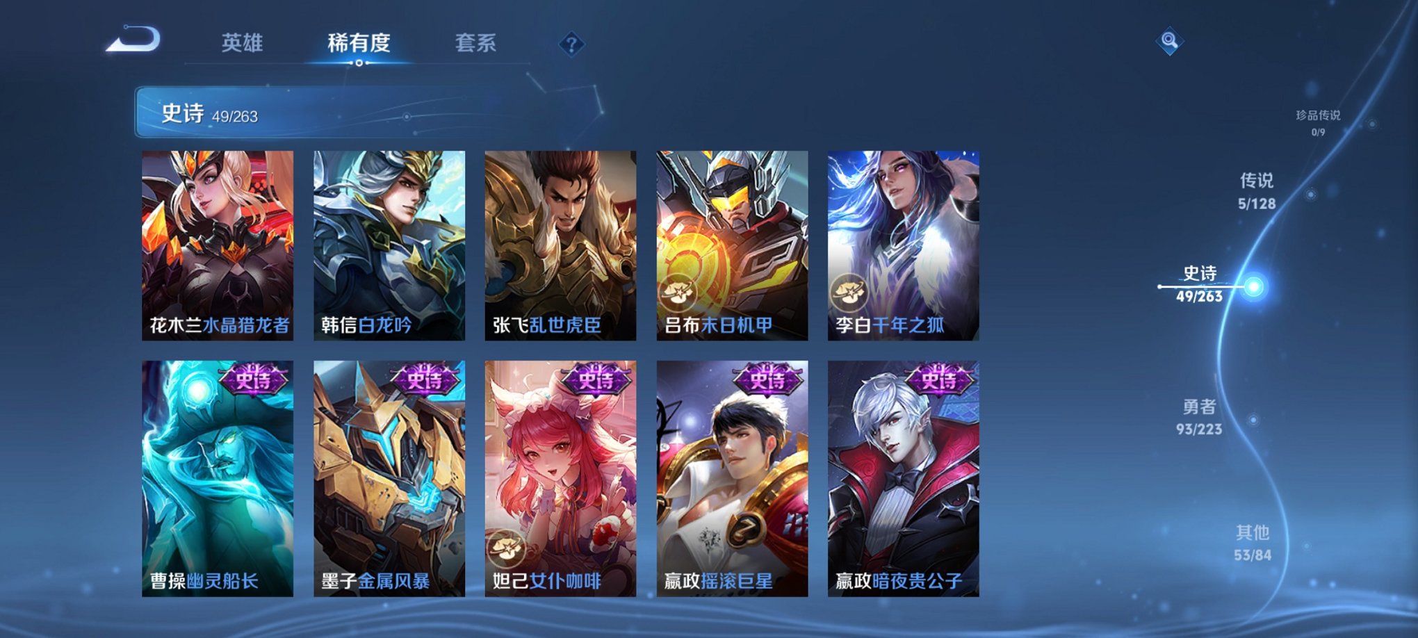 WZCMW3305802王者荣耀账号详情图7 WZCMW3305802王者荣耀账号详情图7