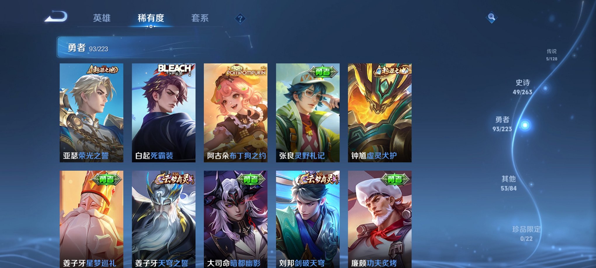 WZCMW3305802王者荣耀账号详情图10 WZCMW3305802王者荣耀账号详情图10