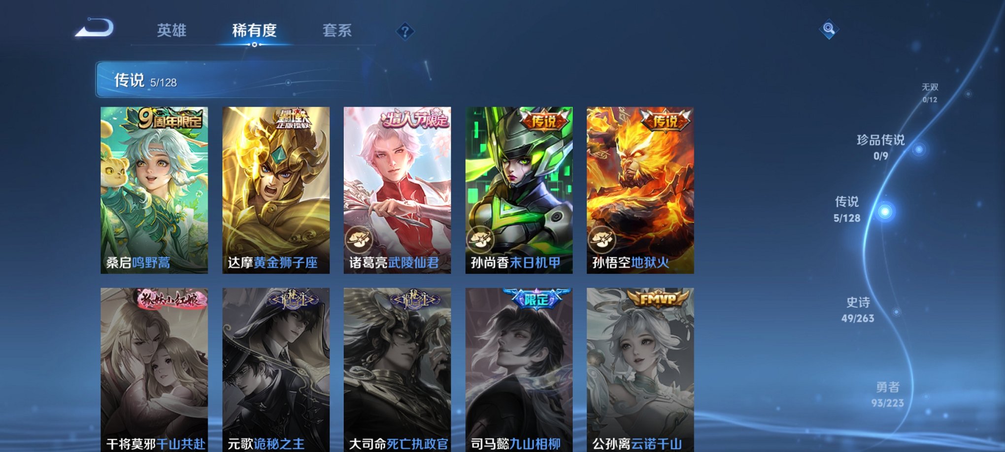 WZCMW3305802王者荣耀账号详情图12 WZCMW3305802王者荣耀账号详情图12