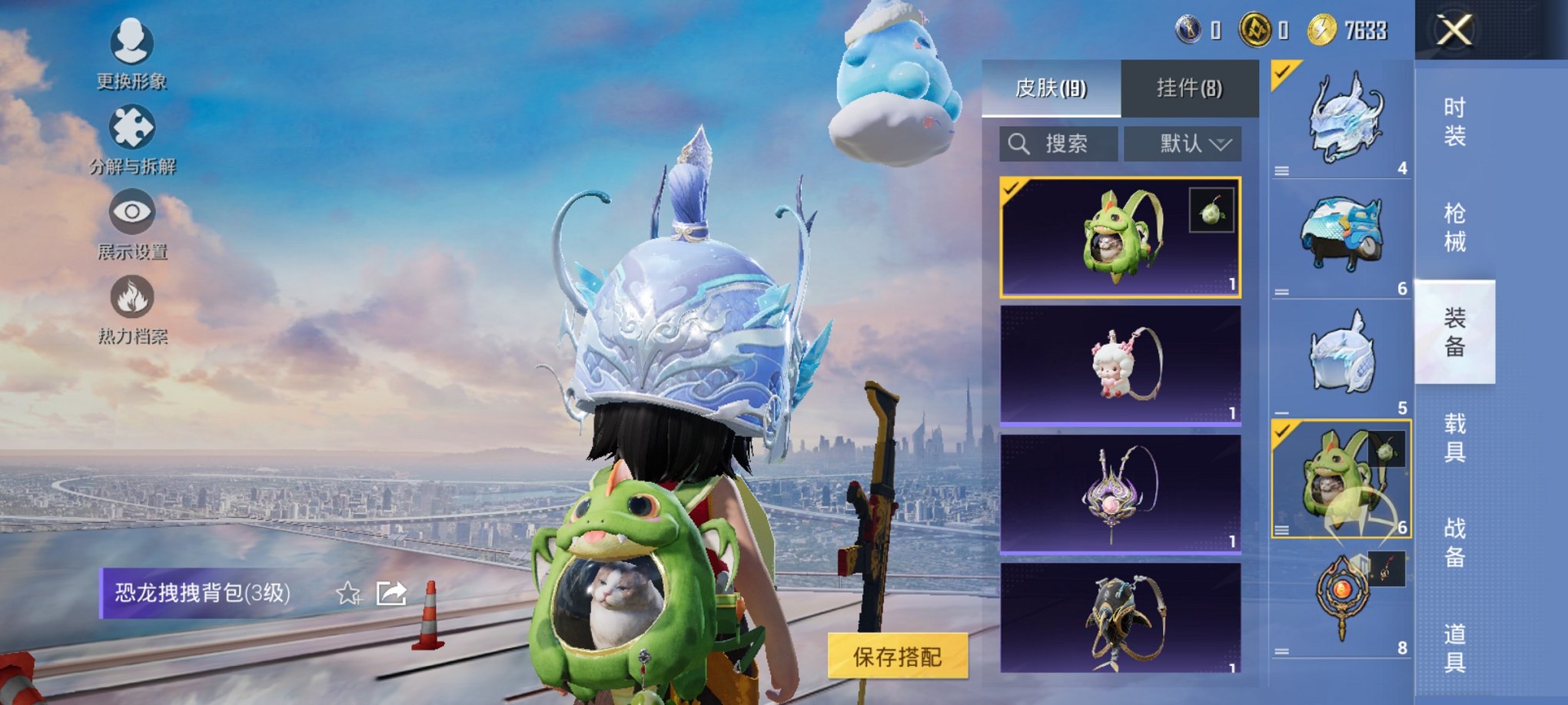 HPCMW3420789和平精英账号详情图2 HPCMW3420789和平精英账号详情图2