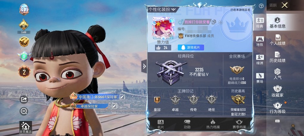 HPCMW3420789和平精英账号详情图3 HPCMW3420789和平精英账号详情图3