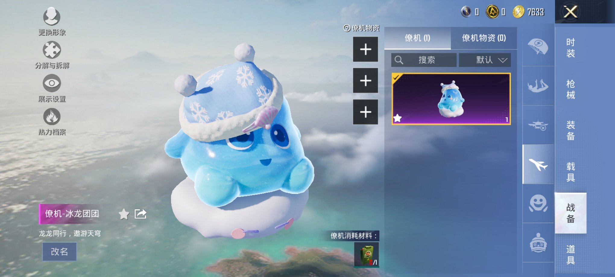 HPCMW3420789和平精英账号详情图4 HPCMW3420789和平精英账号详情图4