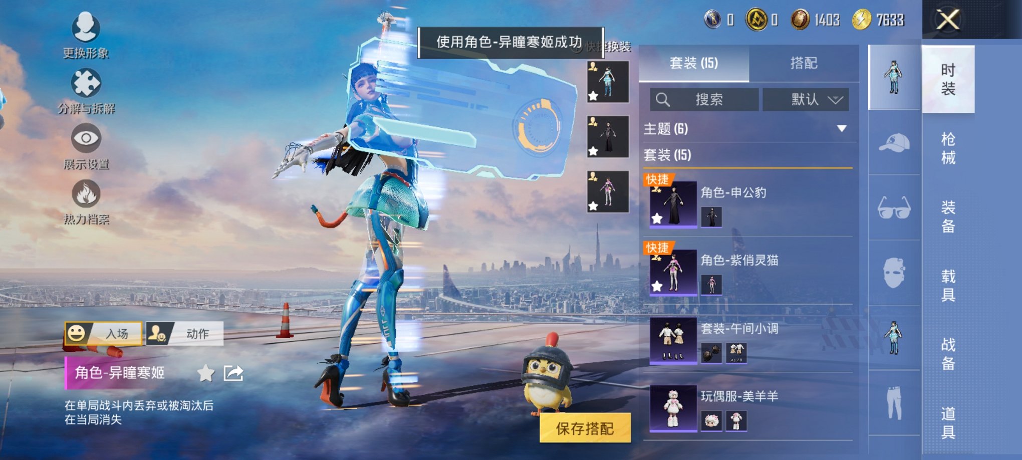 HPCMW3420789和平精英账号详情图5 HPCMW3420789和平精英账号详情图5