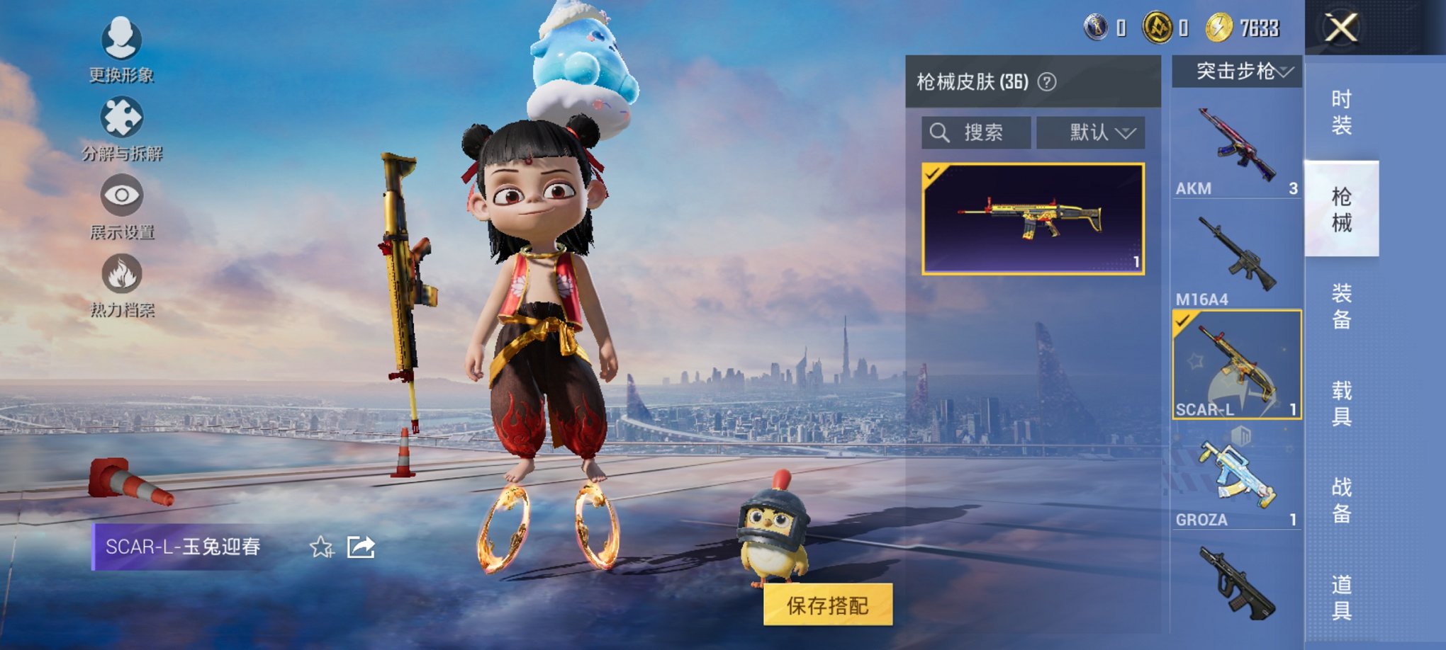 HPCMW3420789和平精英账号详情图6 HPCMW3420789和平精英账号详情图6