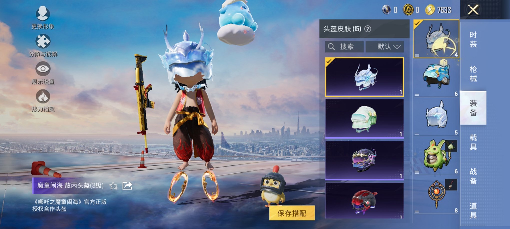 HPCMW3420789和平精英账号详情图7 HPCMW3420789和平精英账号详情图7