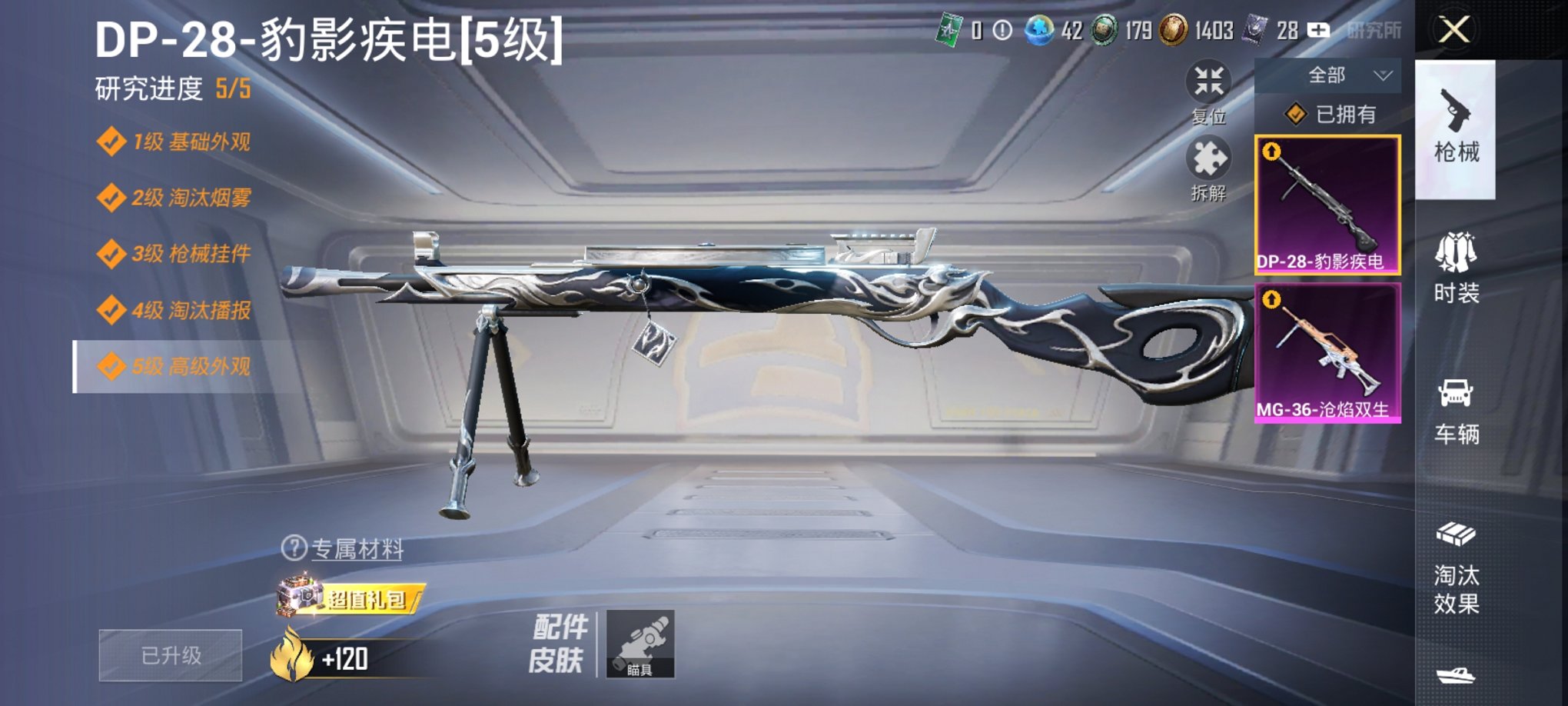 HPCMW3420789和平精英账号详情图9 HPCMW3420789和平精英账号详情图9