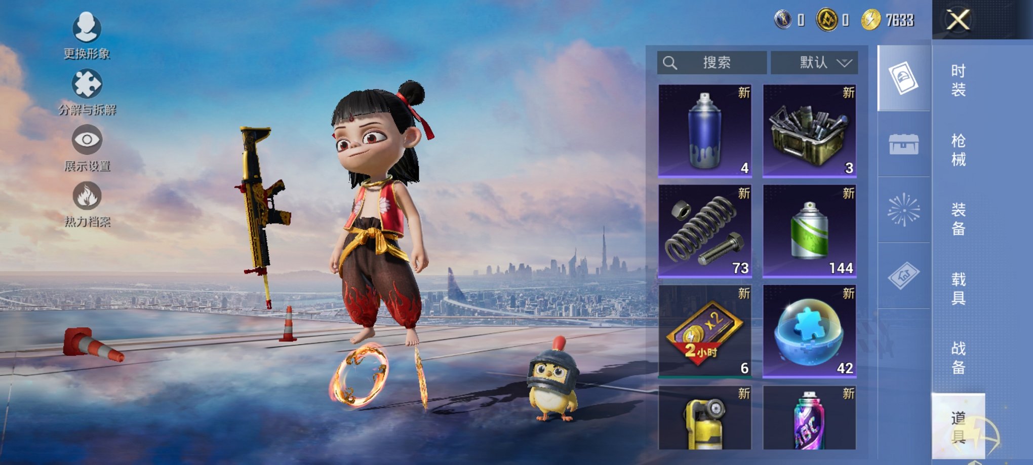 HPCMW3420789和平精英账号详情图10 HPCMW3420789和平精英账号详情图10