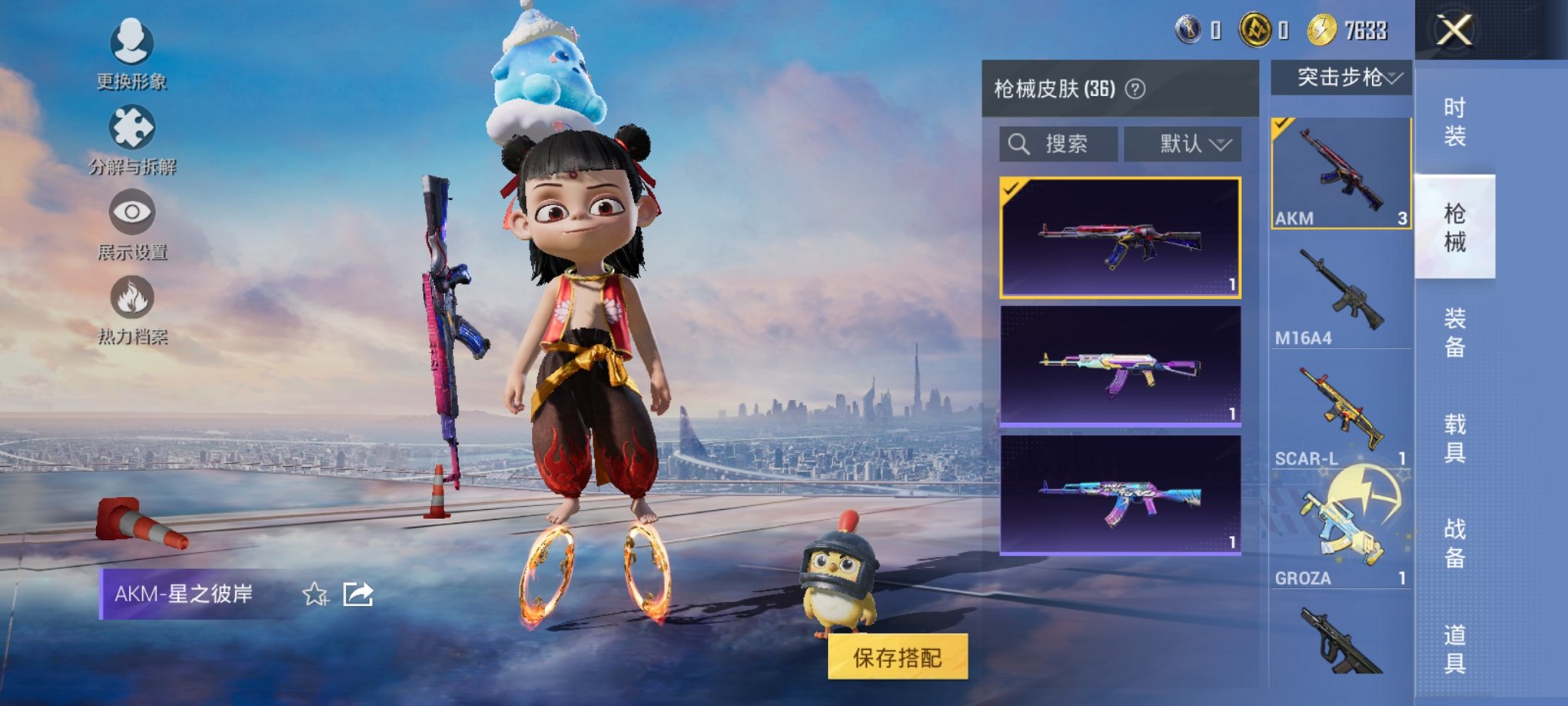 HPCMW3420789和平精英账号详情图11 HPCMW3420789和平精英账号详情图11