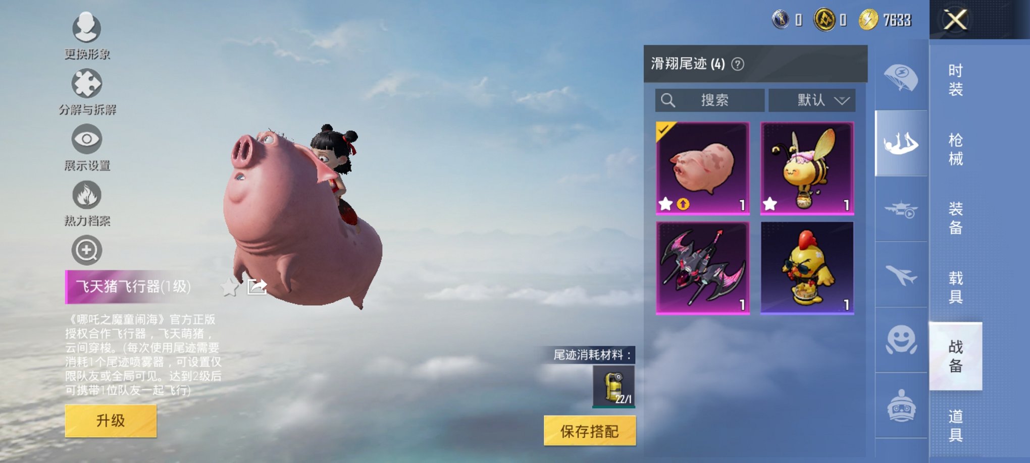 HPCMW3420789和平精英账号详情图12 HPCMW3420789和平精英账号详情图12