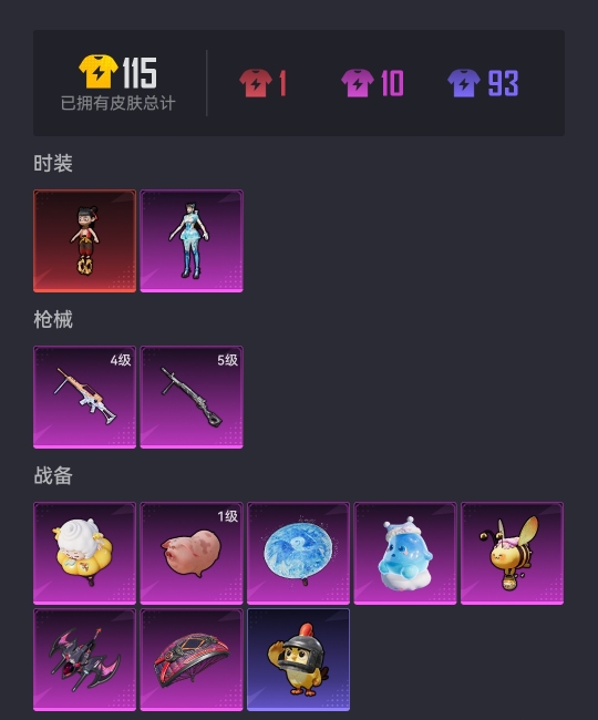 HPCMW3420789和平精英账号详情图13 HPCMW3420789和平精英账号详情图13