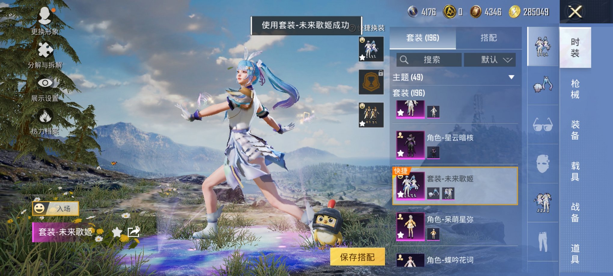 和平精英账号安卓QQ0载具-196套装-296枪皮-【战神框蓝螳螂10特效枪8粉装】 安卓Q区-88751热力值-16印