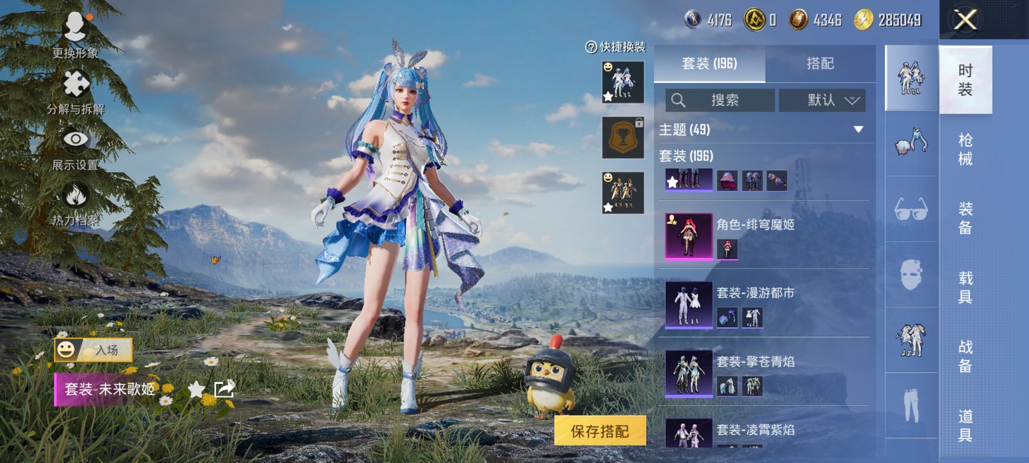 HPCMW3429631和平精英账号详情图2 HPCMW3429631和平精英账号详情图2