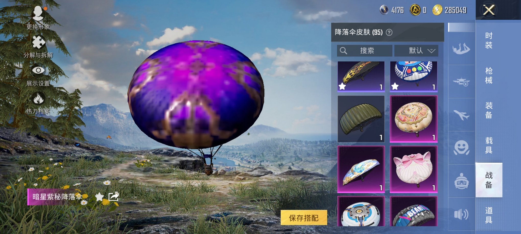 HPCMW3429631和平精英账号详情图4 HPCMW3429631和平精英账号详情图4