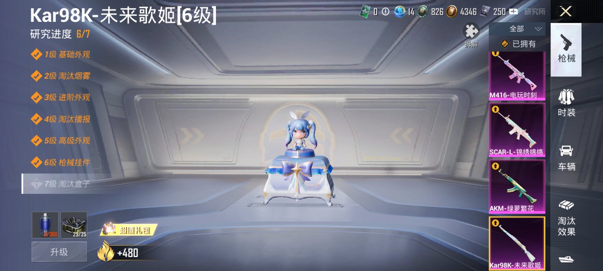 HPCMW3429631和平精英账号详情图6 HPCMW3429631和平精英账号详情图6