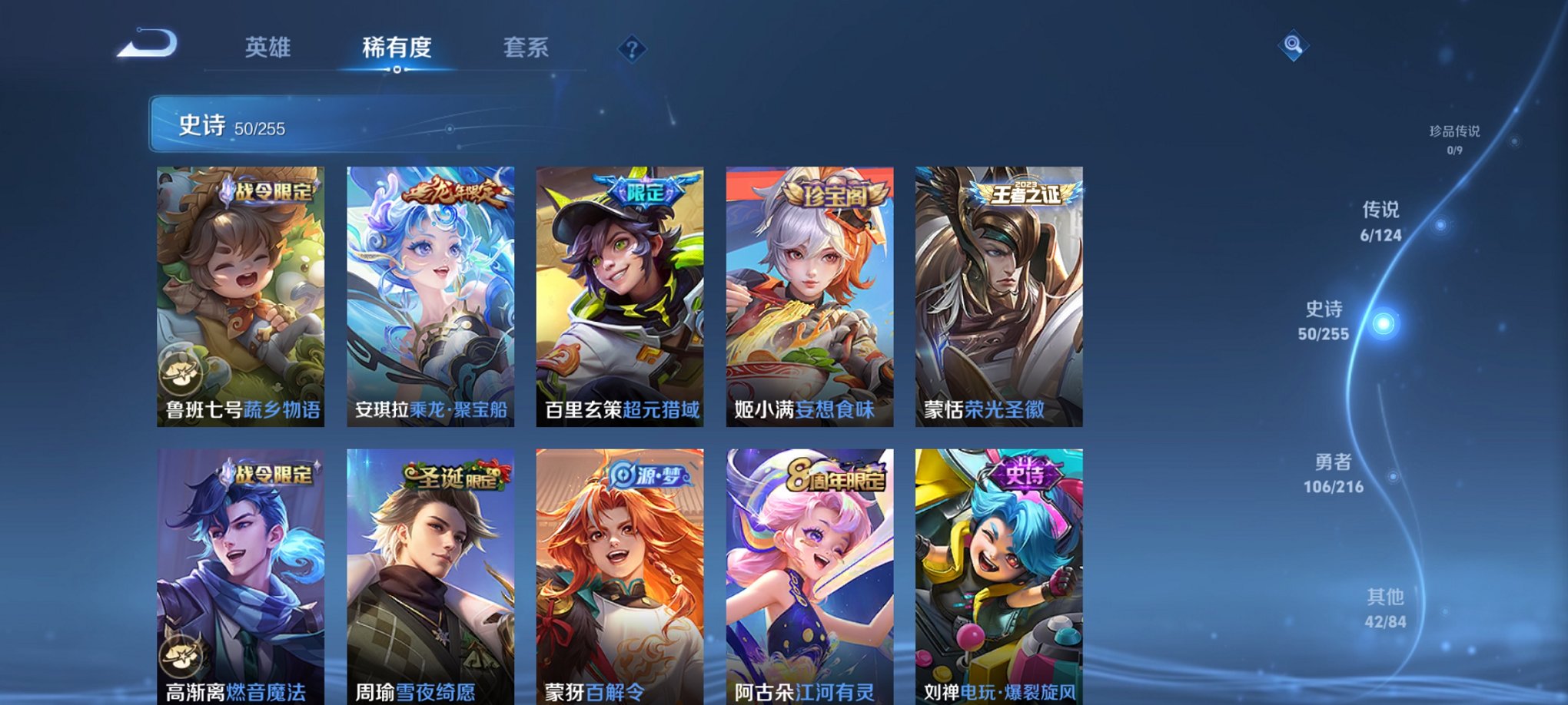 WZCMW3306361王者荣耀账号详情图3