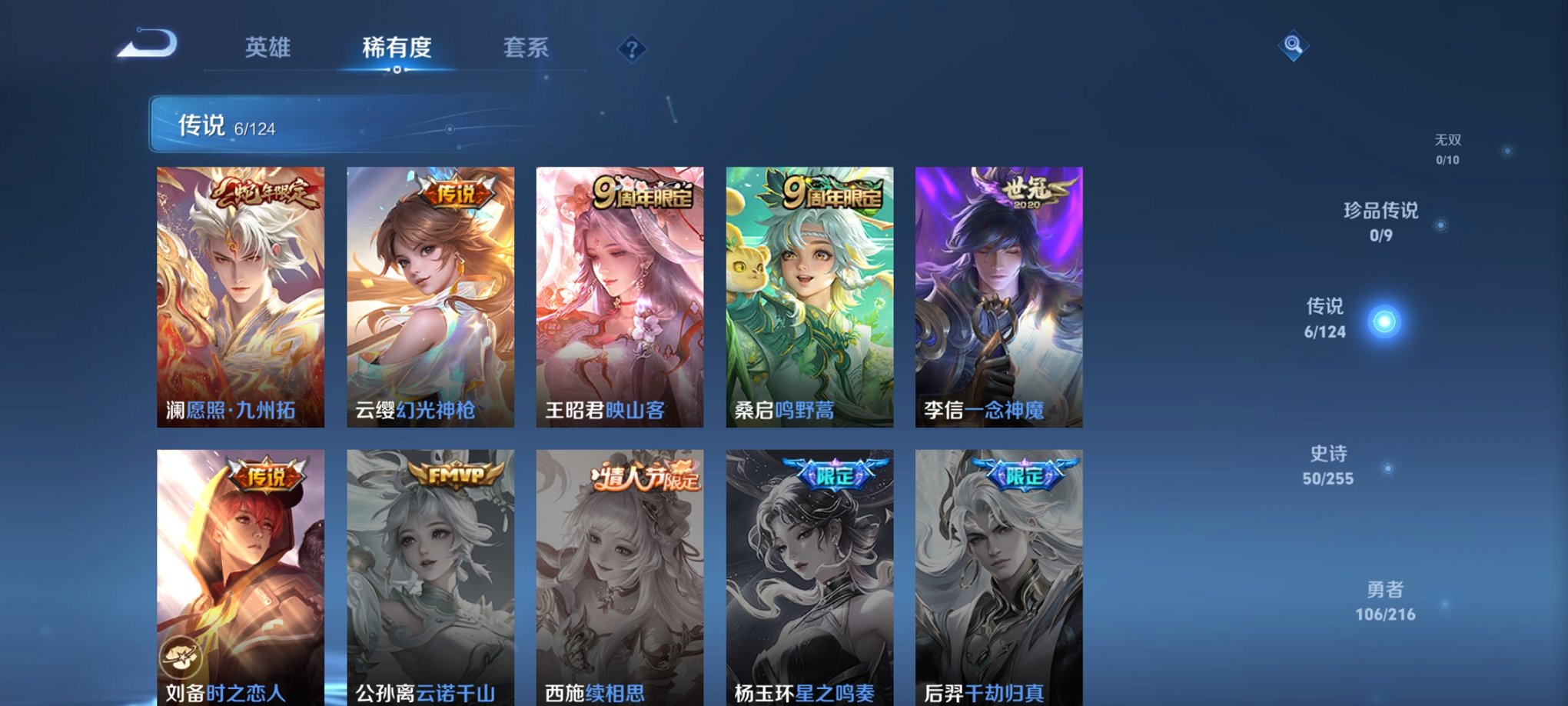 WZCMW3306361王者荣耀账号详情图5