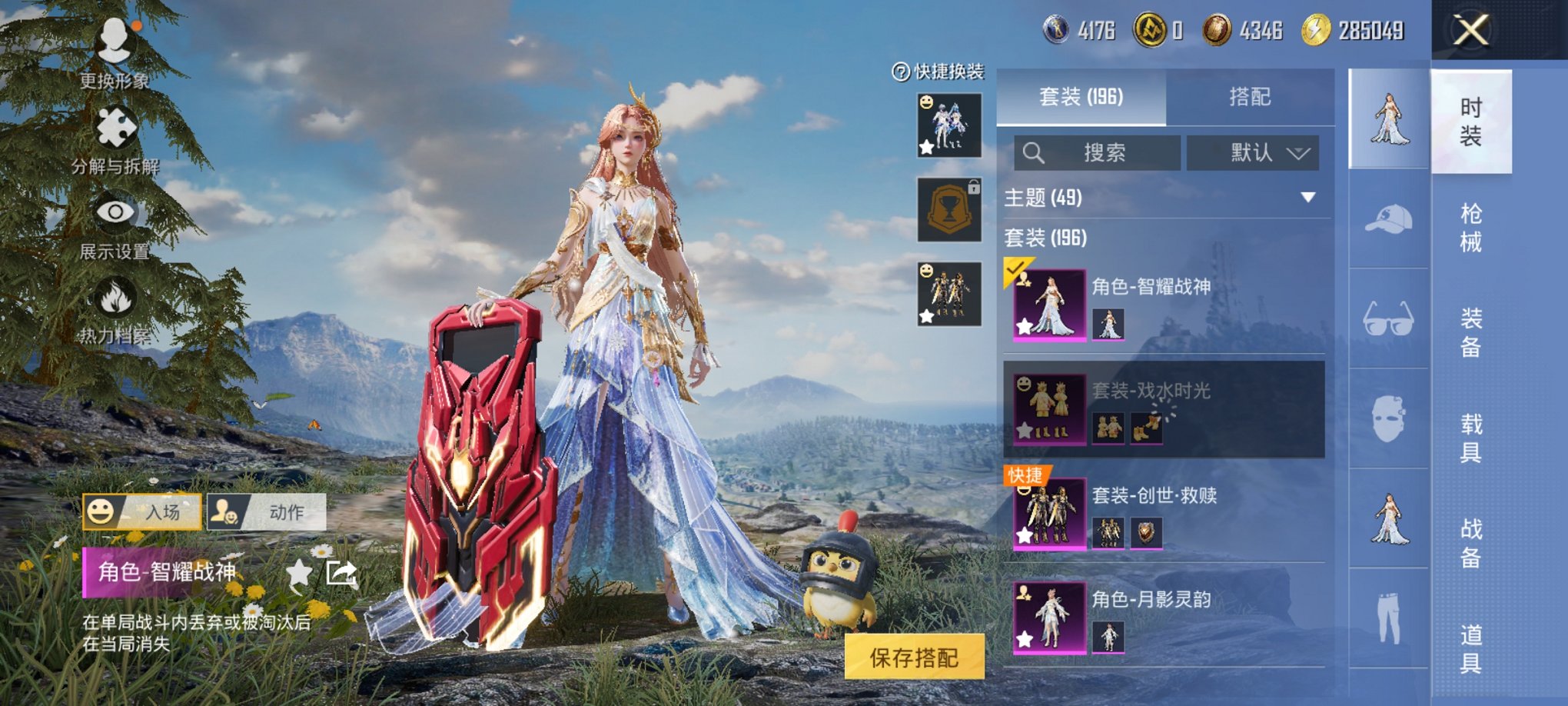 HPCMW3429631和平精英账号详情图8 HPCMW3429631和平精英账号详情图8