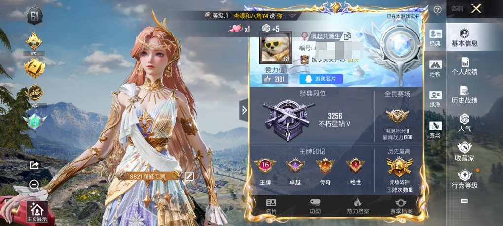 HPCMW3429631和平精英账号详情图10 HPCMW3429631和平精英账号详情图10