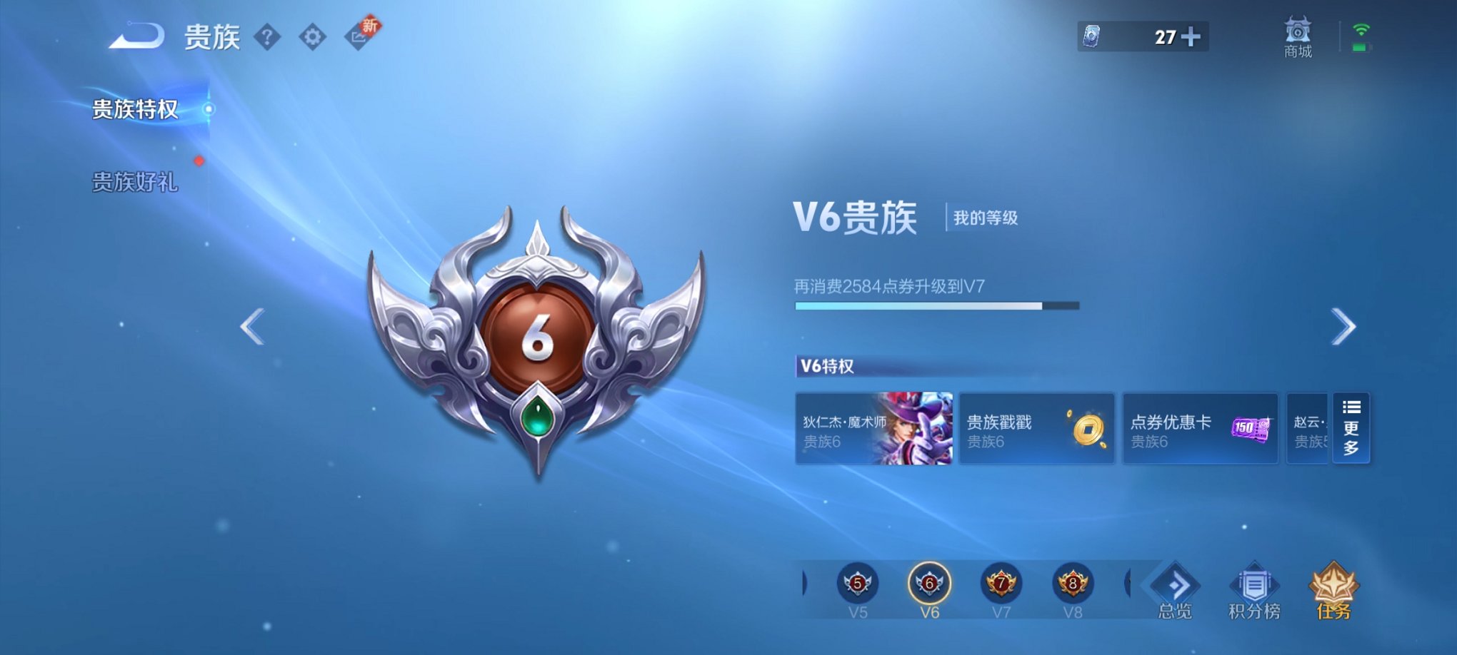 WZCMW3306361王者荣耀账号详情图7