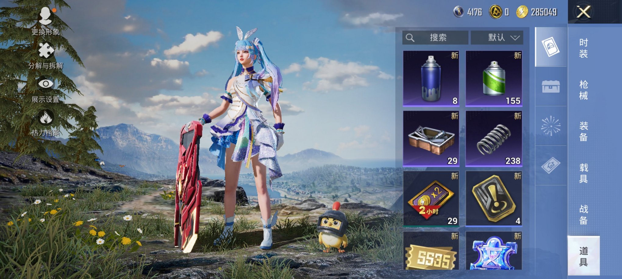 HPCMW3429631和平精英账号详情图12 HPCMW3429631和平精英账号详情图12