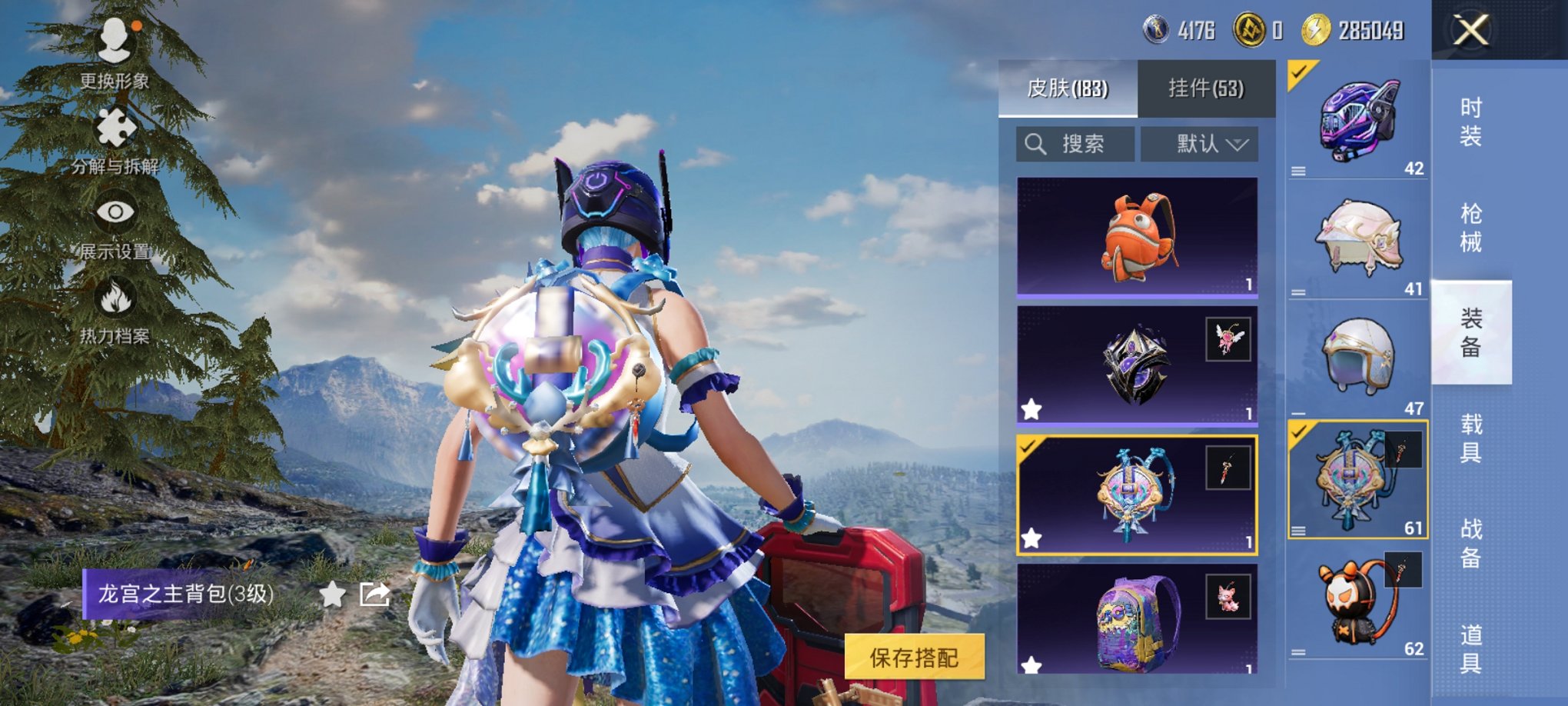 HPCMW3429631和平精英账号详情图13 HPCMW3429631和平精英账号详情图13