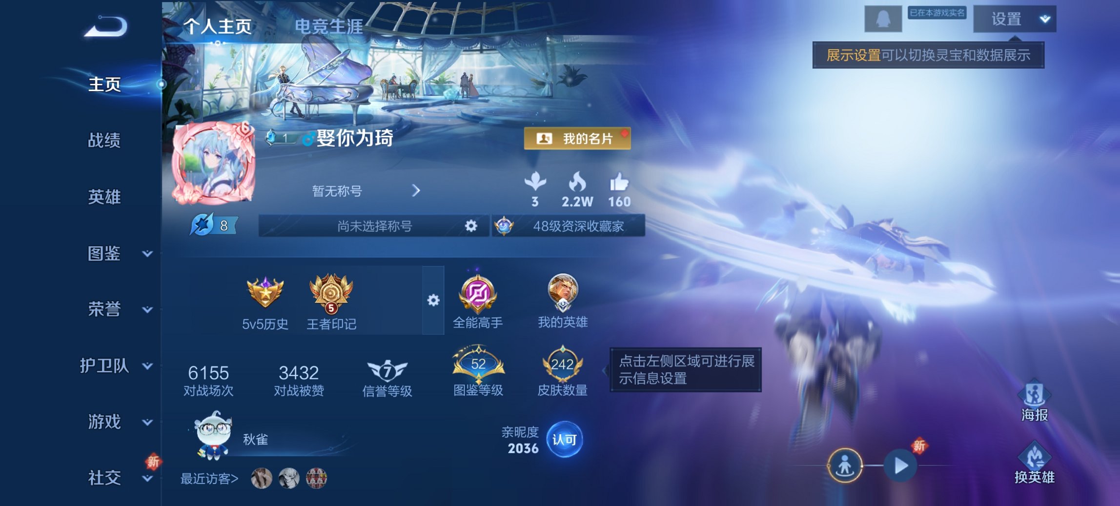 王者荣耀账号安卓QQ124英雄-242皮肤-可二次【242皮肤10传说1星元逐花归海一念神魔 秒换绑不用等】安卓QQ-1