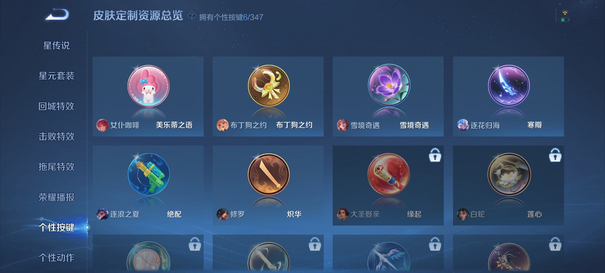 WZCMW3371152王者荣耀账号详情图5