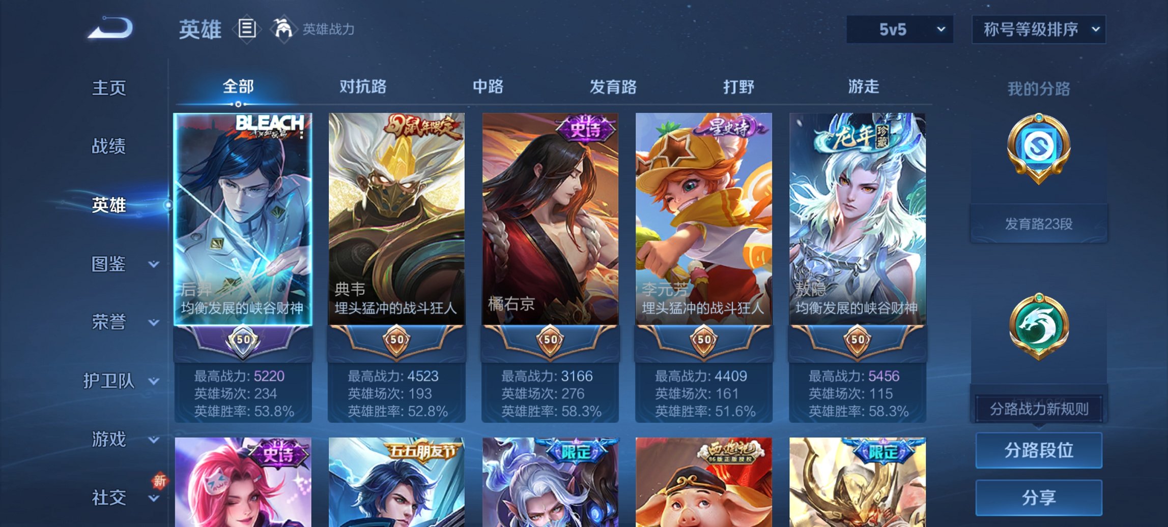 WZCMW3371152王者荣耀账号详情图7