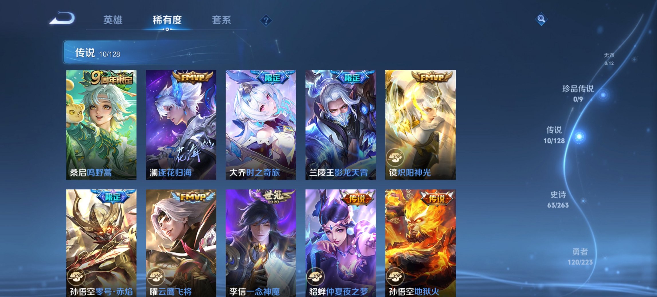 WZCMW3371152王者荣耀账号详情图8