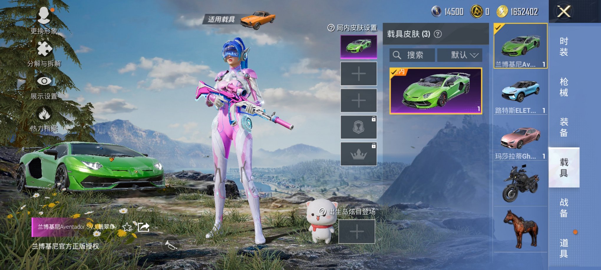 和平精英账号安卓QQ3载具-213套装-268枪皮-【梦幻火箭11粉装10特效枪3载具 秒换绑不用等】 安卓Q区-970