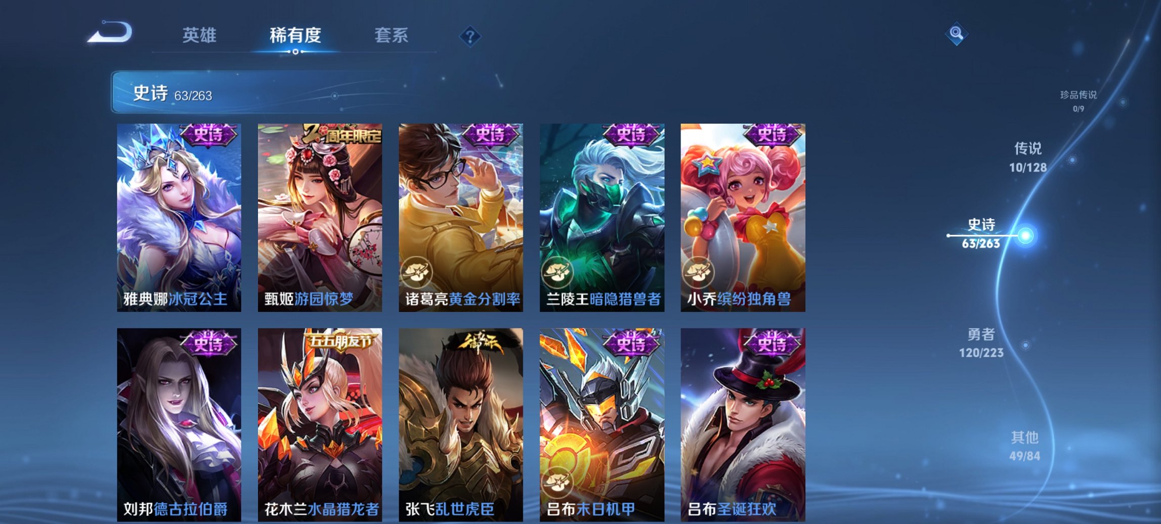 WZCMW3371152王者荣耀账号详情图9