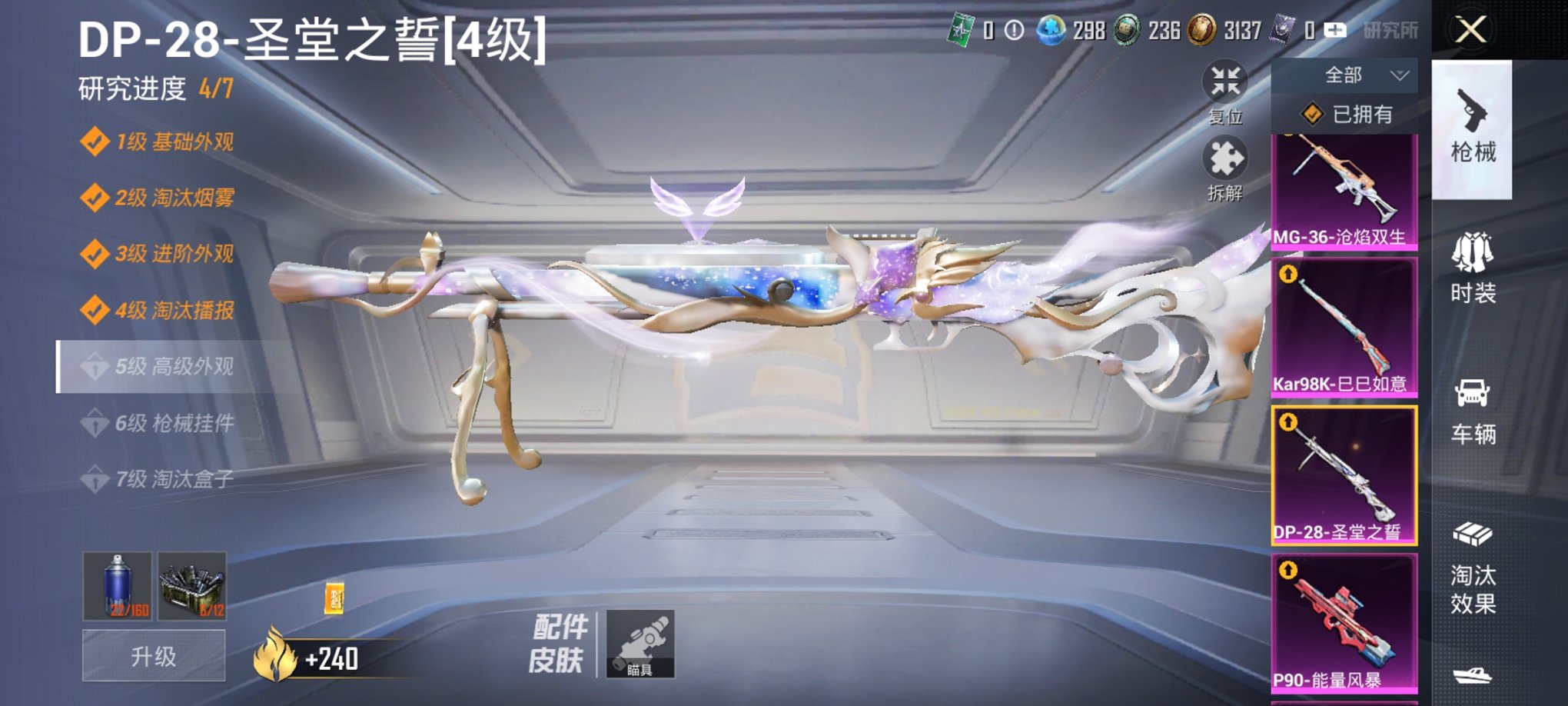 HPCMW3429591和平精英账号详情图2 HPCMW3429591和平精英账号详情图2