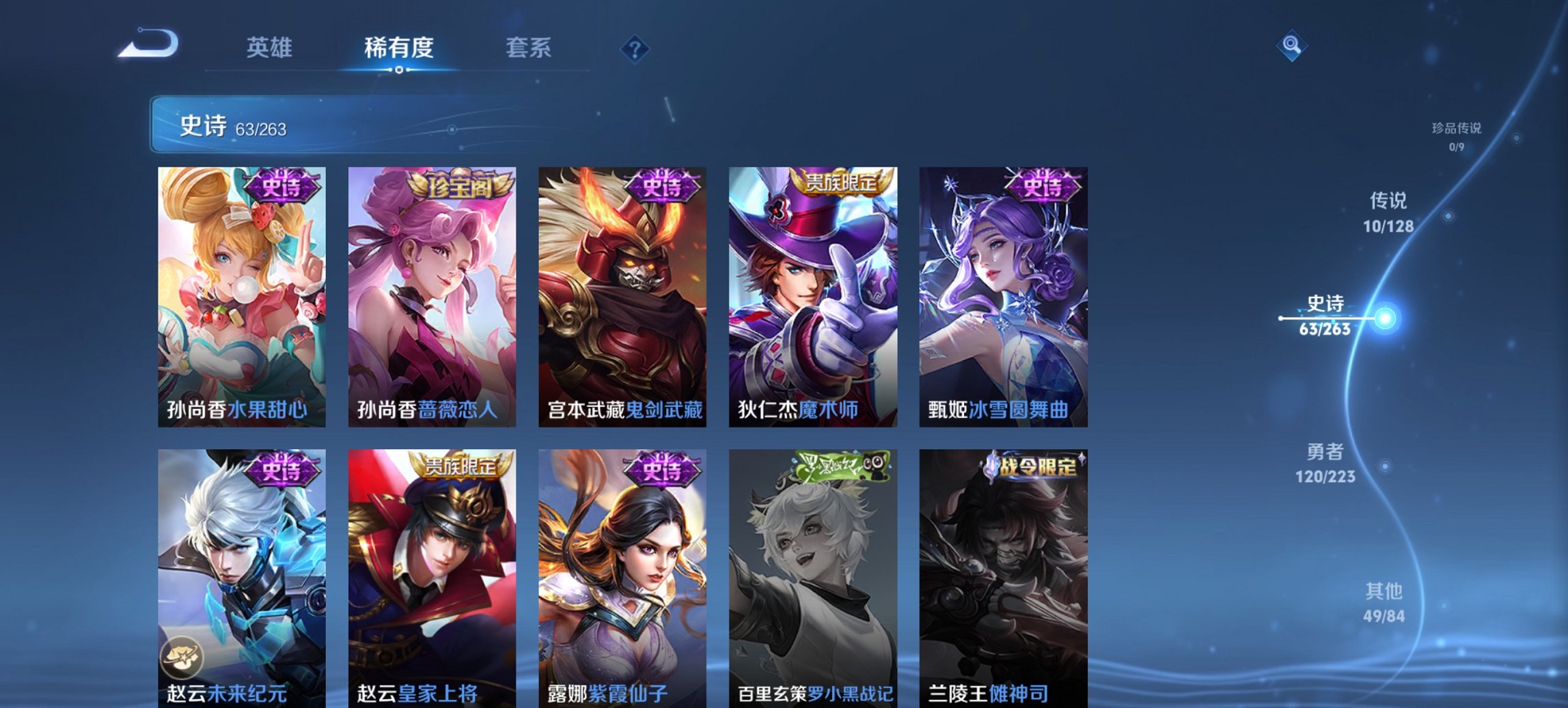 WZCMW3371152王者荣耀账号详情图10