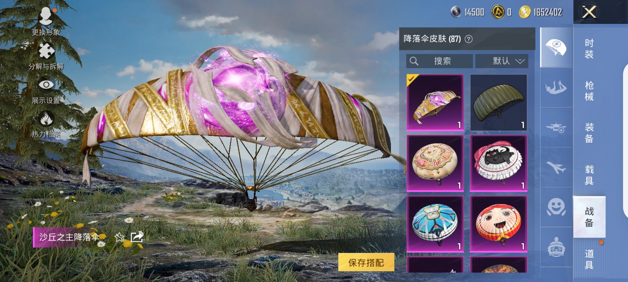 HPCMW3429591和平精英账号详情图3 HPCMW3429591和平精英账号详情图3