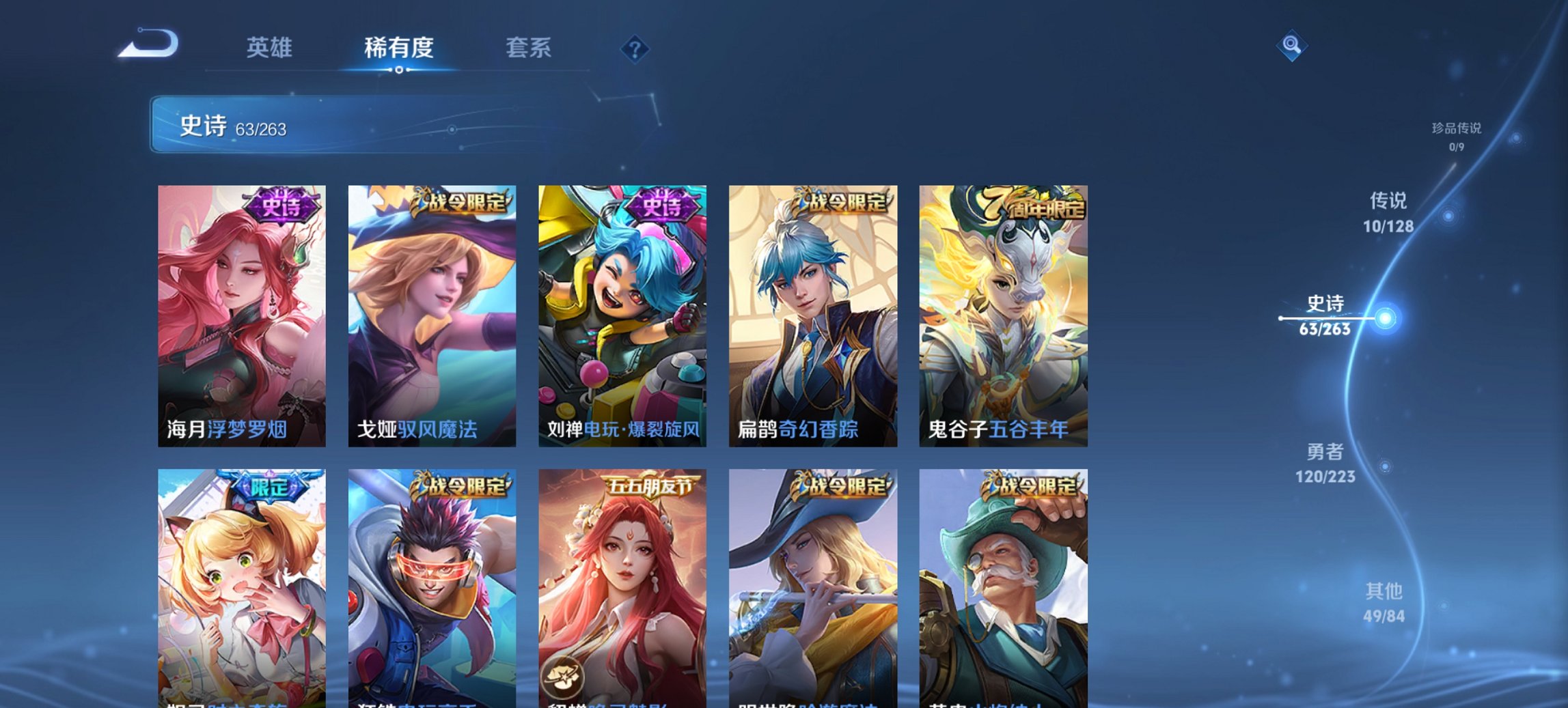 WZCMW3371152王者荣耀账号详情图11