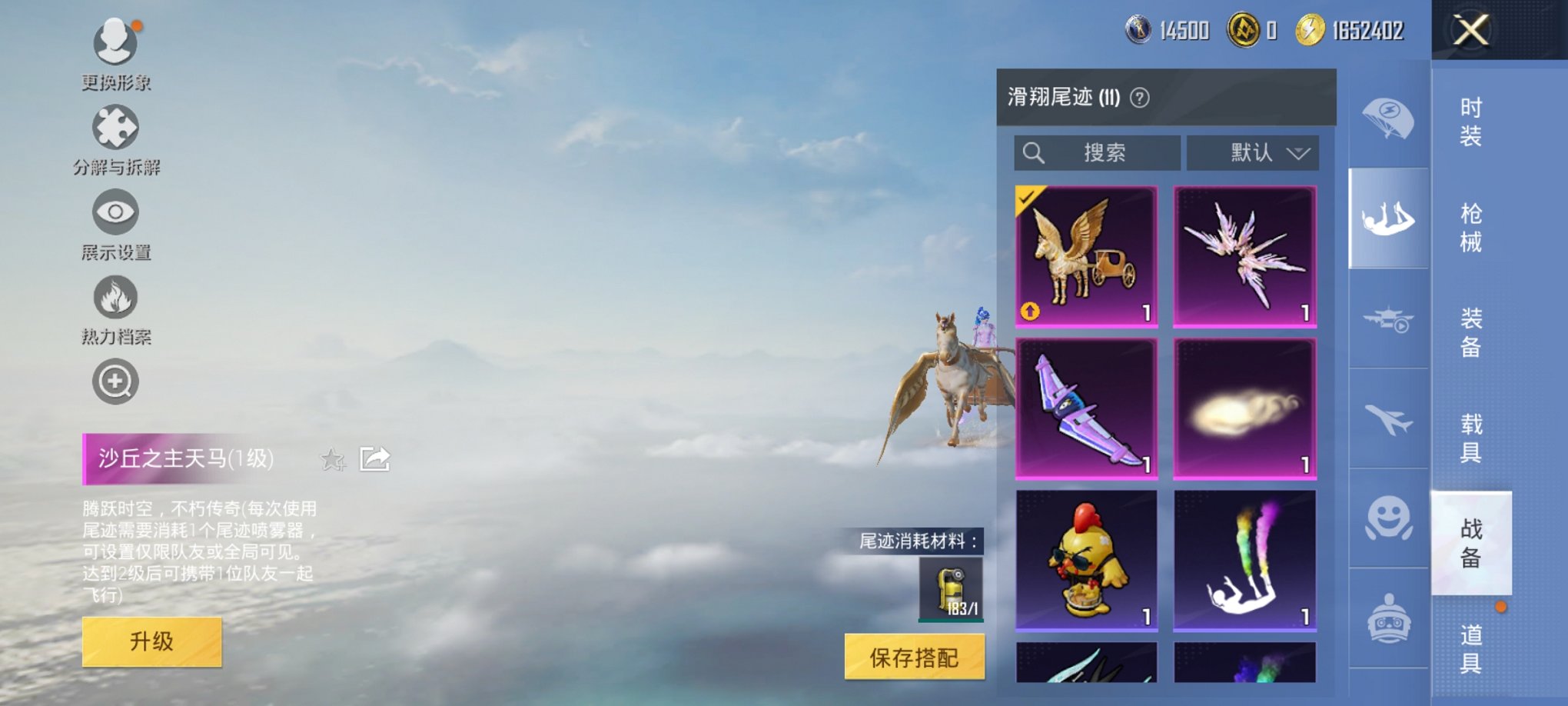 HPCMW3429591和平精英账号详情图4 HPCMW3429591和平精英账号详情图4